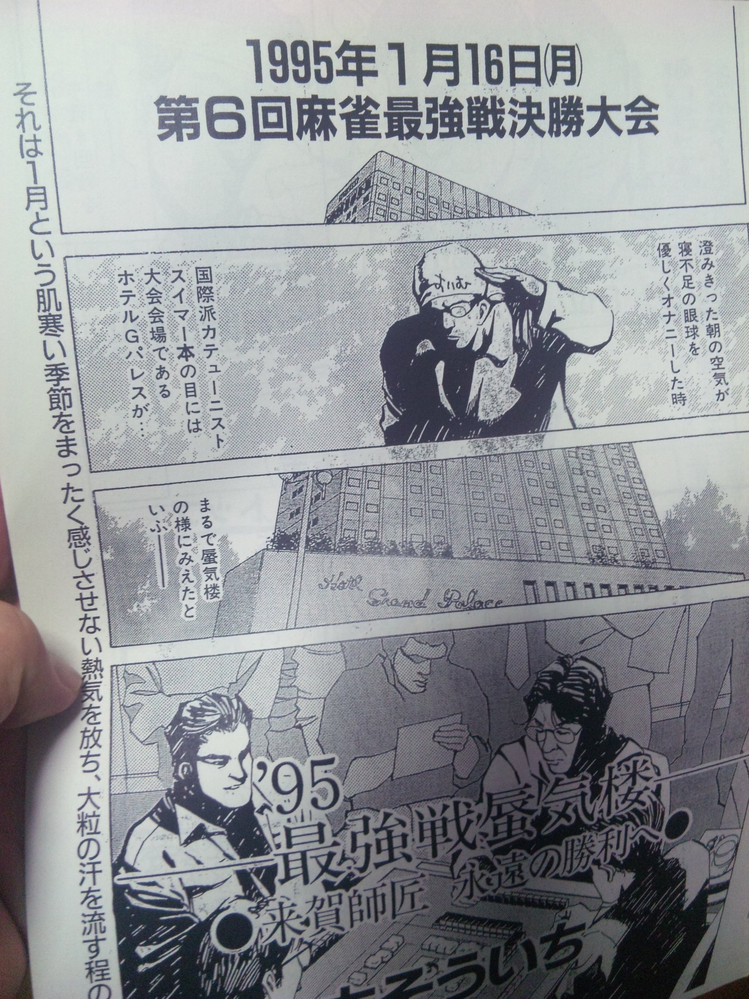 オセロ名人 今朝 年9月28日 コンビニに寄ってマンガ見たら オセロ漫画 と 雑誌マンガがコンビニから減っている時代に メジャーなマンガ雑誌 マンガコミック本でオセロの盤面を見かける 9 ブックオフでは坂口和大が実名でマンガ内に出