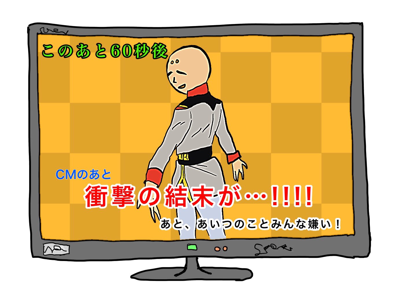 オカダヨシヨシ みなさんは好きな人はいますか もしくは嫌いな人はいますか なんか苦手で嫌い いるよね 嫌い あいつ嫌い 誰かの 嫌いなあいつに送る歌 唄います バラエティ番組のcmまたぎの煽り文句に ついでにお前の悪口書いてある 嫌いなあいつ