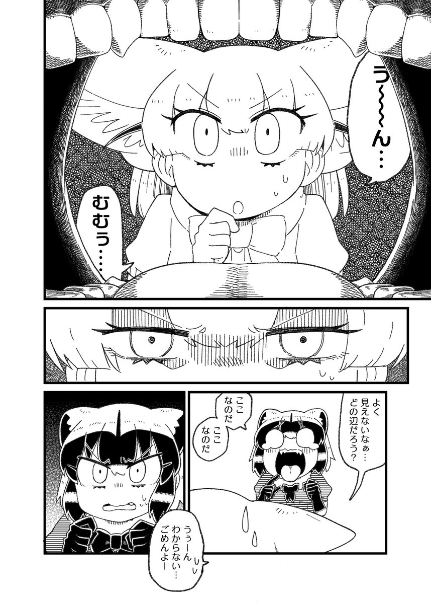 フェネックとアライさんのお口の漫画。 