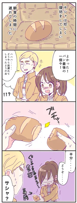 すこやか兵団 ㉑    「食事」??? 