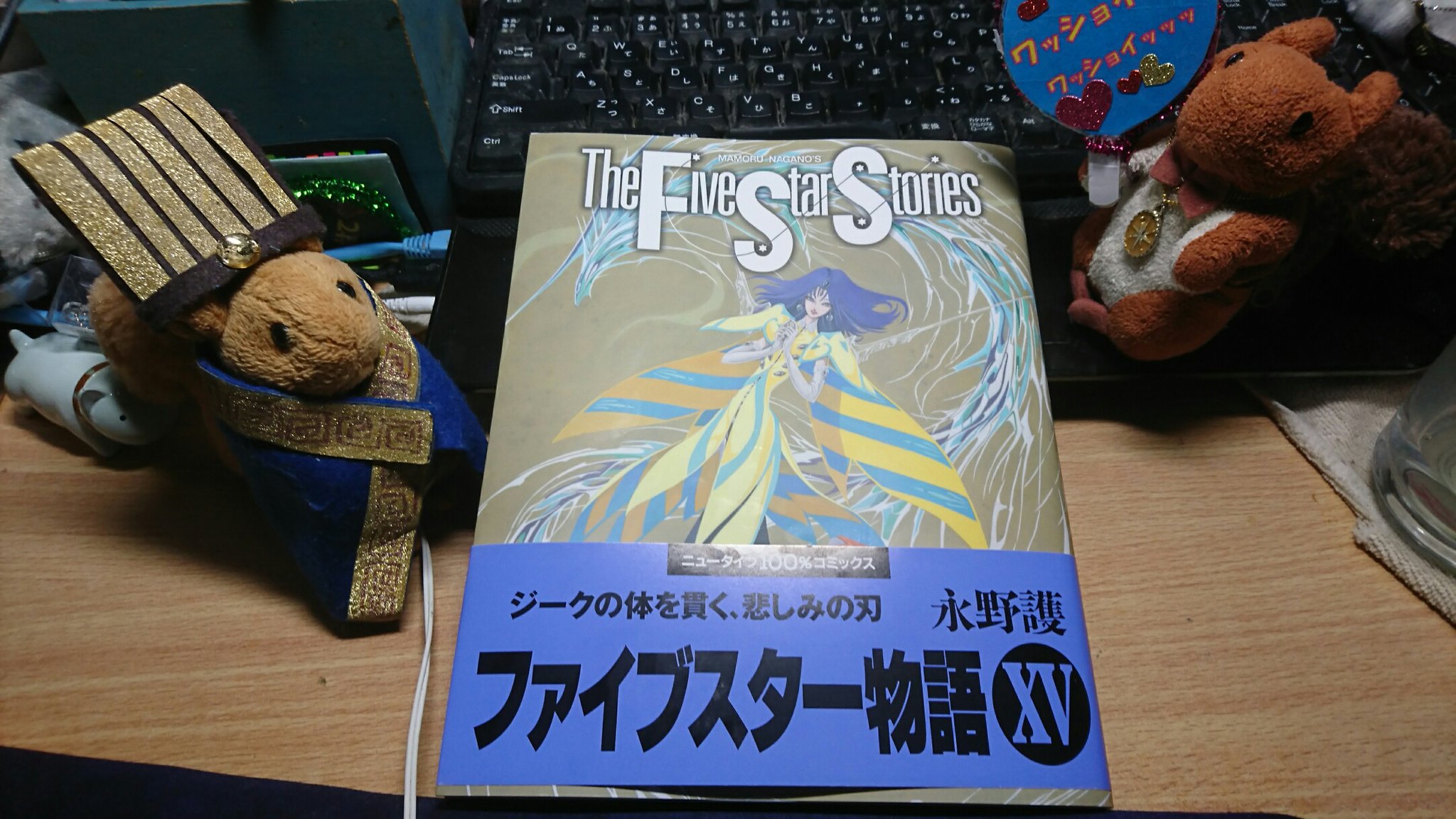 Kaneda Junko ファイブスター物語が毎月ニュータイプで連載していて 定期的に単行本が出る という状況にいまだ慣れていない私ですが 15巻を読んでおります あれからもう100年も経ちましたか