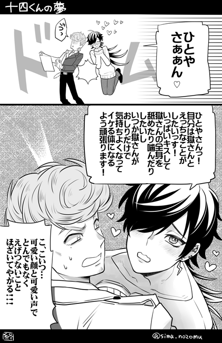【ヒプノシスマイク】 じゅしひと
じゅしひとはいいぞ～～～('////`) 