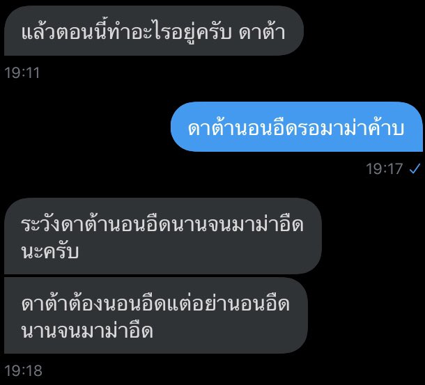 d a t a ! นอนแล้ว tweet media