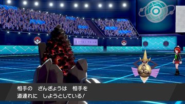 ポケモン剣盾 ネストボール級でブラック企業ネタが炸裂して面白過ぎると話題にｗｗｗ ツイ報