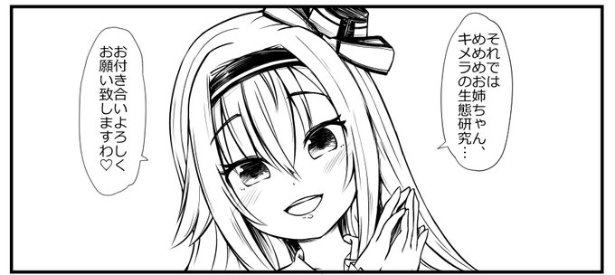 1コマ目、非常に凝った導入演出だ 