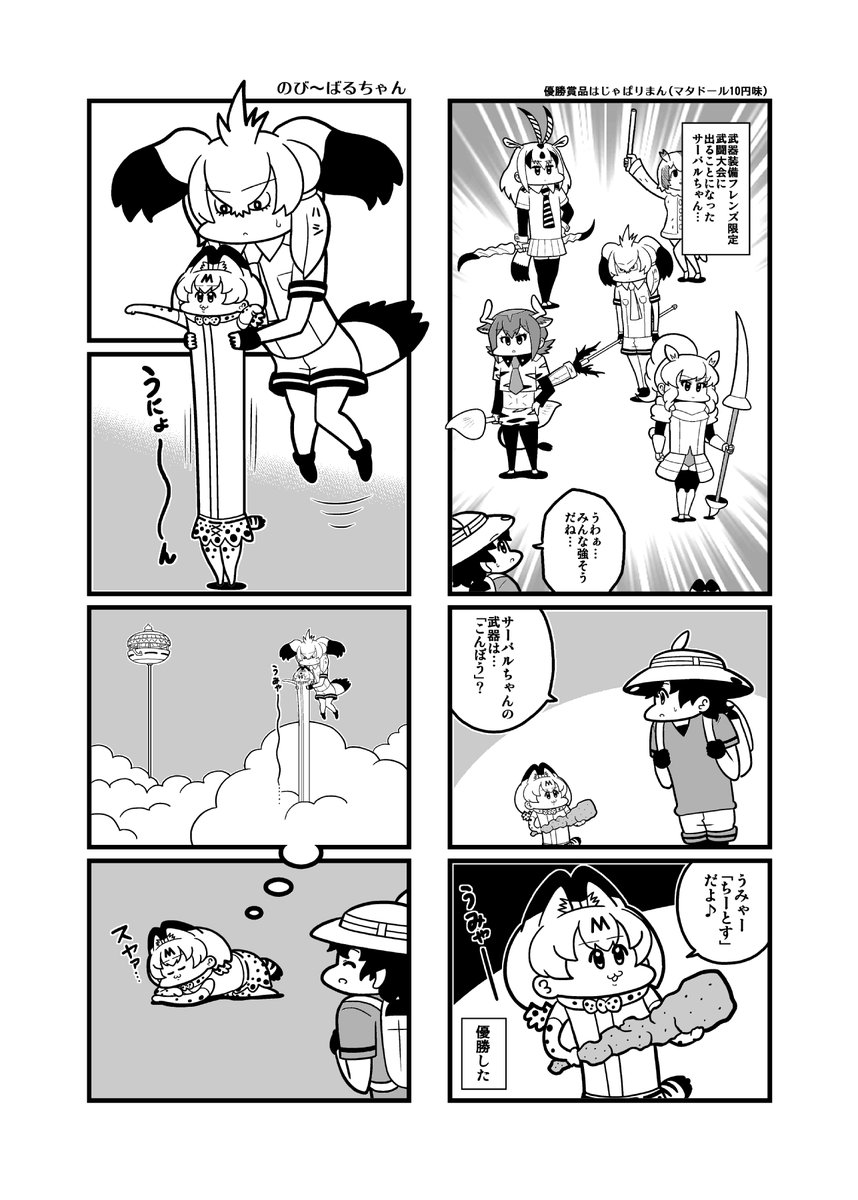 2019冬コミ新刊『うみゃえもんでらっくす』サンプル画像です。書店委託あります。
とら https://t.co/ogbYBR9Pfe
メロン 
よろしくお願いします?‍♂️ 