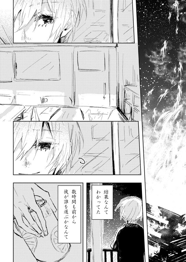一花ちゃんの漫画①
※113話ネタ 