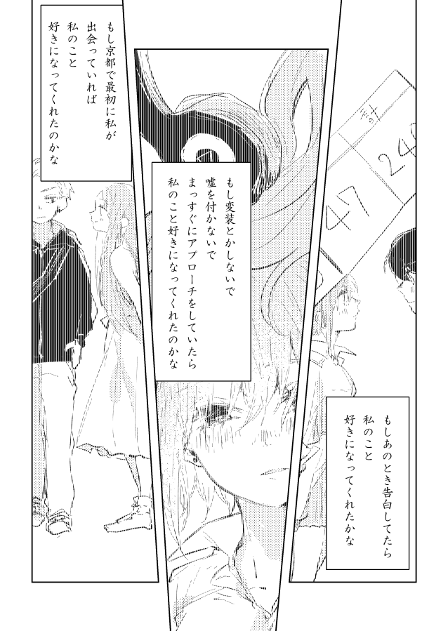 一花ちゃんの漫画①
※113話ネタ 