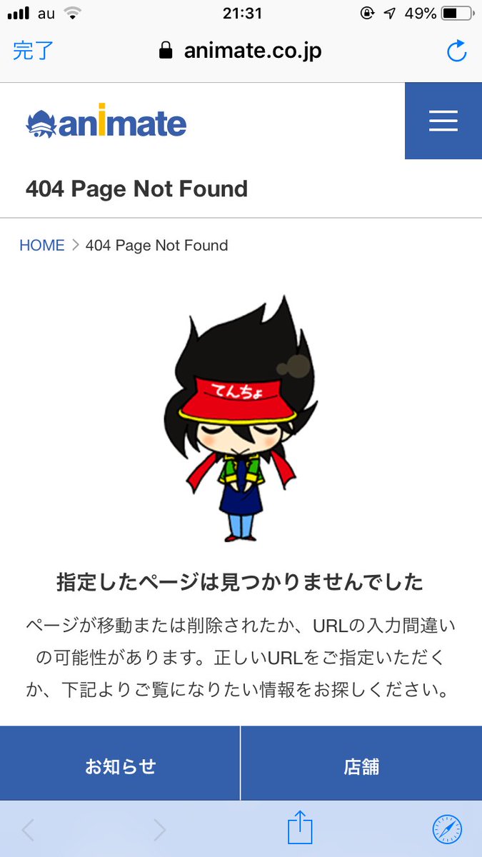 あんスタアニメイト占い あんスタアニメイト占い