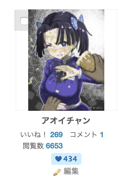 神崎アオイのtwitterイラスト検索結果 古い順