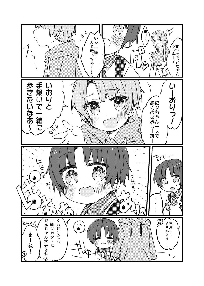 #2019年自分が選ぶ今年の4枚
もこもこ!しょた!
けもみみふーど!しょた!!! 
