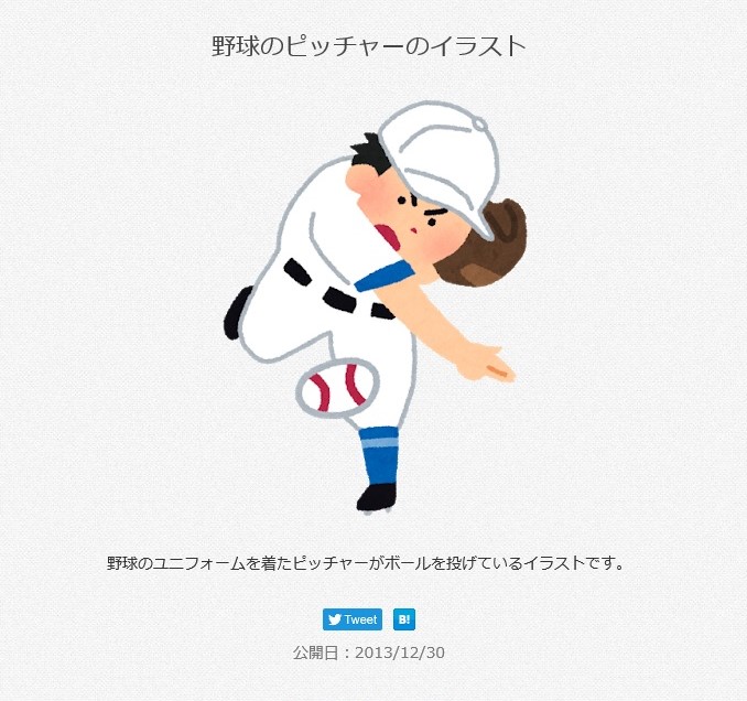 ストラックアウトのtwitterイラスト検索結果 古い順