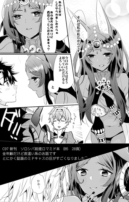 脱稿しました!印刷不備なければ出ます～
今回先に委託も申し込んだので、予約始まったら支部にもアップしますね 
