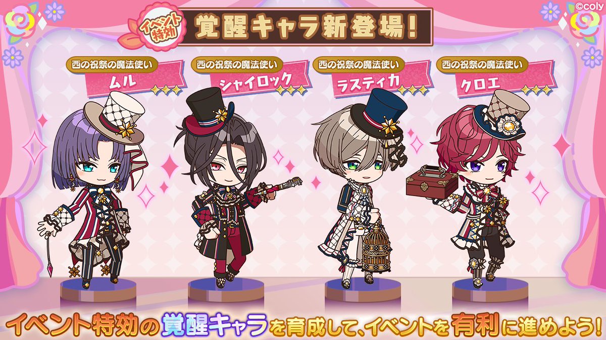 まほやく 覚醒キャラまとめ Min T ミント まほやく 覚醒キャラまとめ Min T ミント