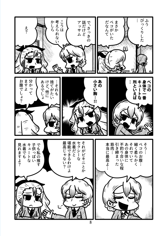 再掲で申し訳ないですがアッサム様お誕生日おめでとうございます!!!!

#アッサム生誕祭2019
#アッサム生誕祭 