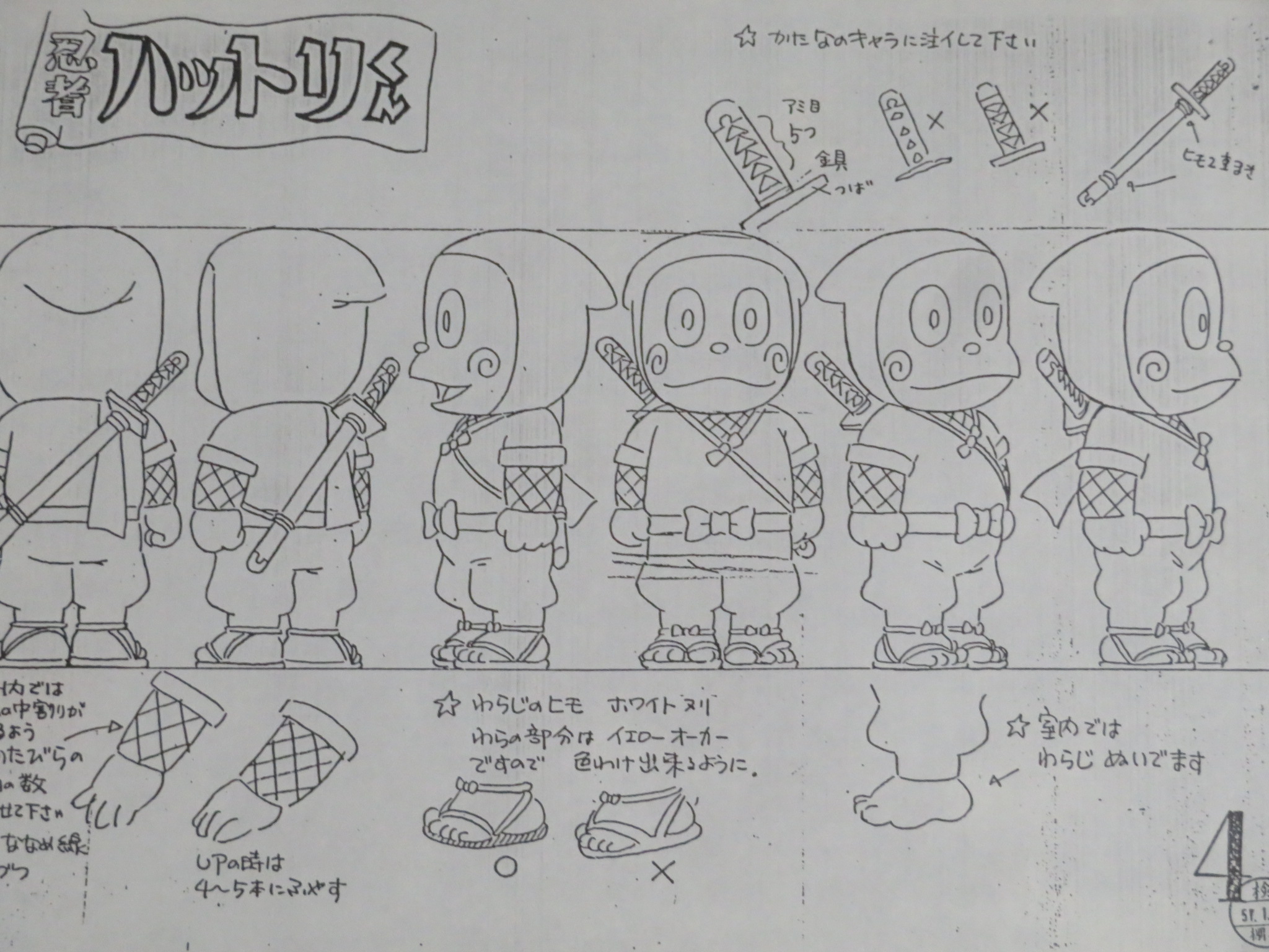 Twitter पर 織田真由美 まゆみのアニメのお仕事シリーズ 本作の主人公 通称 ハットリくん 5月5日生まれ 漢字で書くと 服部貫蔵 伊賀流の少年忍者で 服部半蔵の子孫らしい 推定年齢10歳 身長140cm 体重40kg Twitter पर 織田真由美 まゆみのアニメのお仕事シリーズ 本作の主人公 通称 ハットリくん 5月5日生まれ 漢字で書くと 服部貫蔵 伊賀流の少年忍者で 服部半蔵の子孫らしい 推定年齢10歳 身長140cm 体重40kg