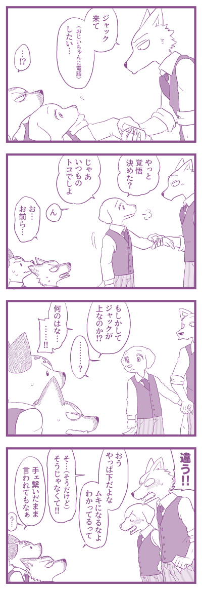 動詞で会話するレゴジャク(9巻ネタ) 