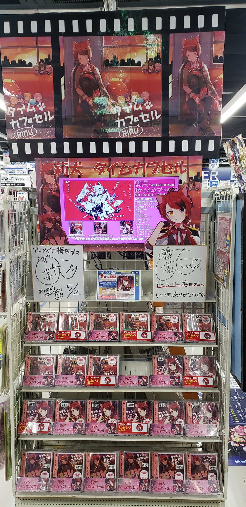 Lunasuna 今日はフラゲの日でした セブンネットは朝引き取って アニメイトは夕方引き取りました タワレコはフラゲじゃなかったので明日引き取ります ツナ Tunakan Info ははしゃいでます 笑 アニメイトはこんな感じでした すとぷり 莉犬くん