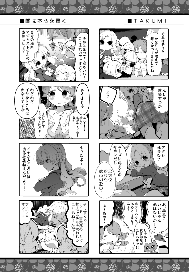 ■ぼののの(2017/04)#03 