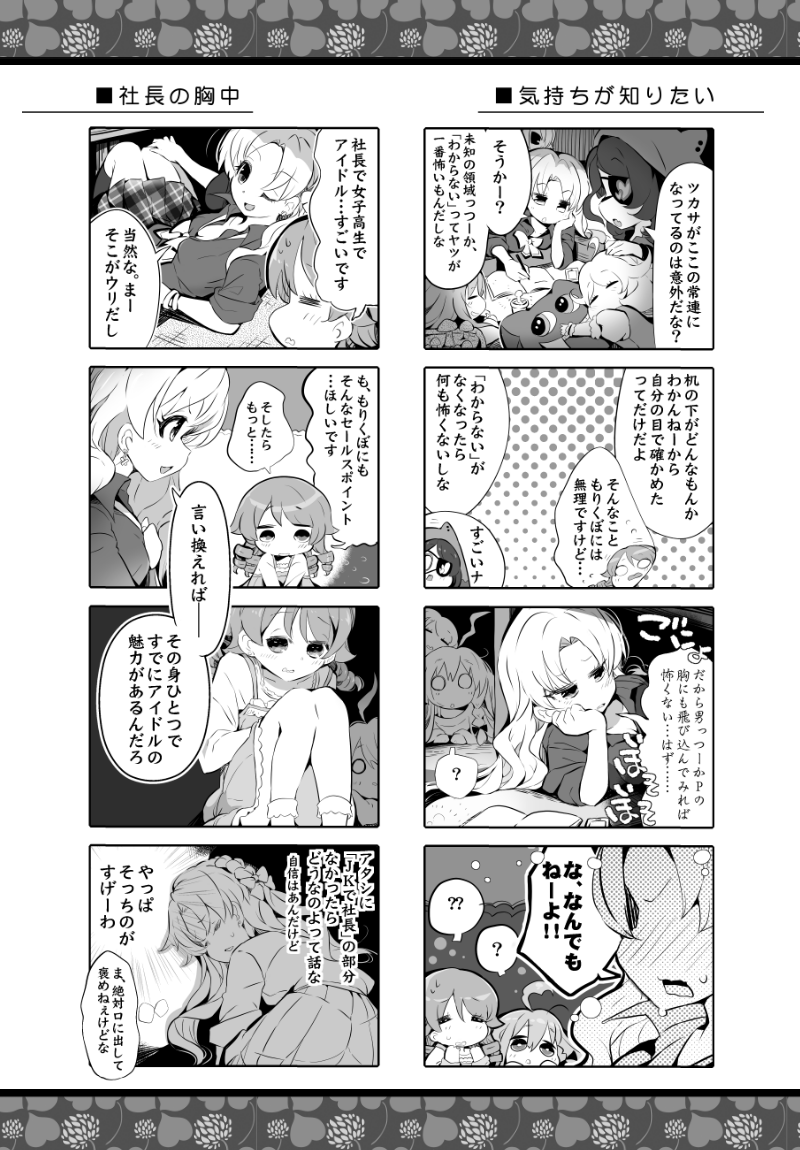 ■ぼののの(2017/04)#03 