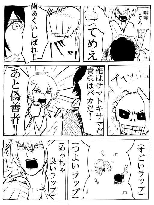 ラップだけで戦うって状況、よくよく考えるとかなり面白くない?っていうヒプマイ漫画
(細かい設定ガン無視のため頭を空っぽにしてお読みください) 