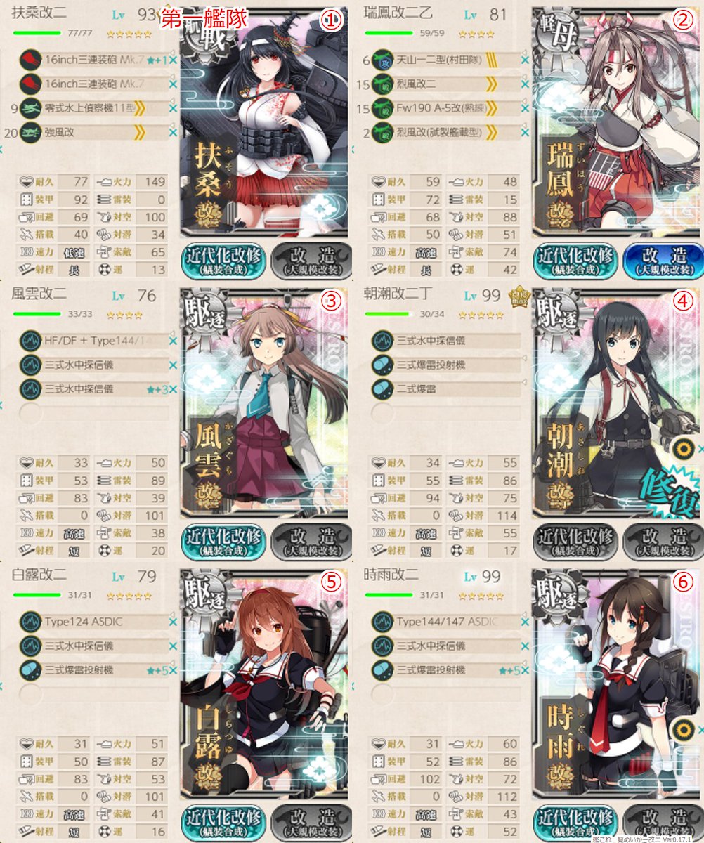 まこぴー スマホゲー色々プレイ中 A Twitter 19年秋イベント E5 乙をクリアしました 1枚目 第一ゲージ 2枚目 第二ゲージの編成 第二ゲージの基地航空は2部隊ともボスマスへ 第二ゲージは最短ルート編成です 艦これ 艦隊これくしょん E5 まこぴー スマホゲー色々プレイ中 A Twitter 19年秋イベント E5 乙をクリアしました 1枚目 第一ゲージ 2枚目 第二ゲージの編成 第二ゲージの基地航空は2部隊ともボスマスへ 第二ゲージは最短ルート編成です 艦これ 艦隊これくしょん E5