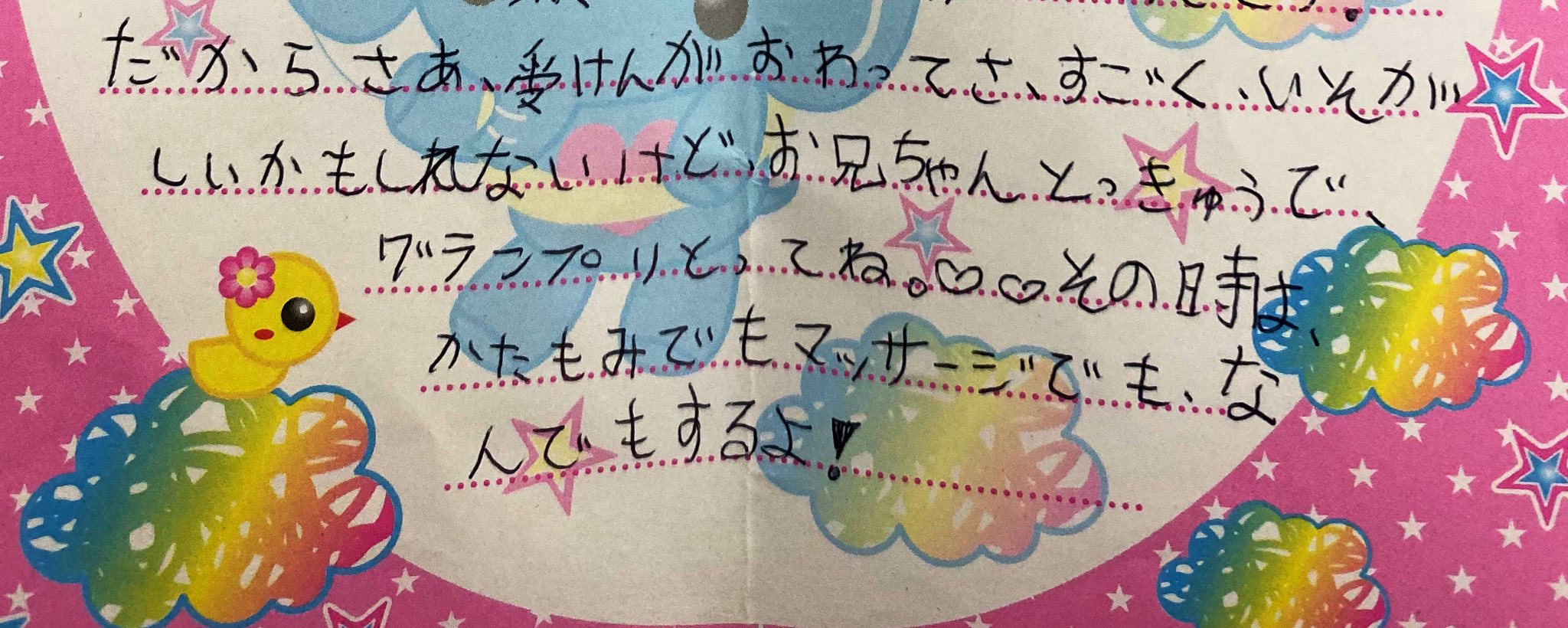 最終値下げ 角野隼斗 Cateen サイン色紙 m75537620973_1.jpg?1735952402