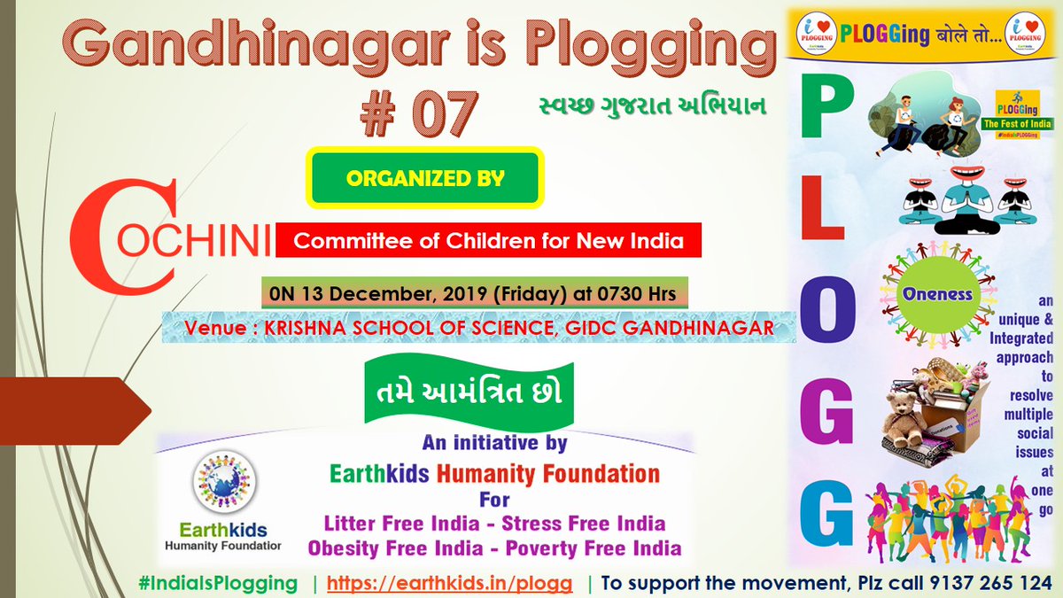 IndiaIsPlogging's tweet photo. #COCHINI
Coining new term today inspired by enthusiastic approach of children to transform Present India into Litter Free / Obesity Free / Poverty Free / Stress Free i.e #NewIndia by Self Help. Conceptualized and being nourished in #Gandhinagar  by  @MeEarthkid @IndiaIsPlogging https://t.co/nwhfx9Y1IO