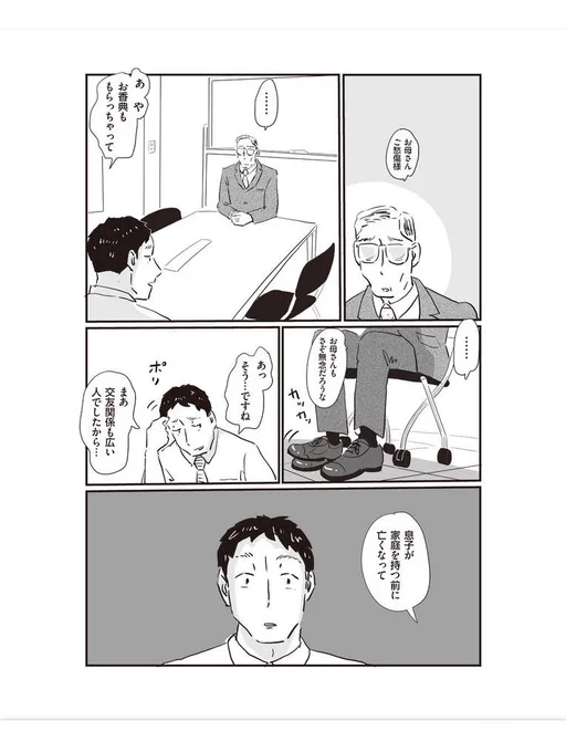 もう一枚くらい載せておこう。すごくどうでもいいですが、多分生まれてはじめて砂目のトーンを使った。あとフルデジタルです。 