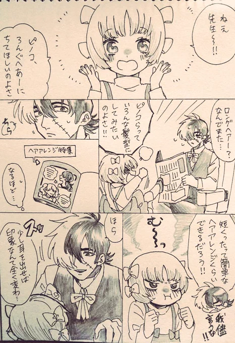 ジャピノ ゆるふわ漫画 