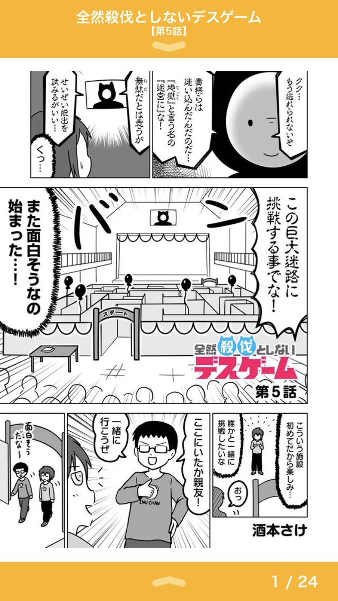全然殺伐としないデスゲームはGANMA!で連載中!
▶︎ 
こちらから全話無料で読めます!
第4話のオマケページでは誕プレを装備したカンナの挿絵があるぞ!!!
最新話の第5話もよろしく! 