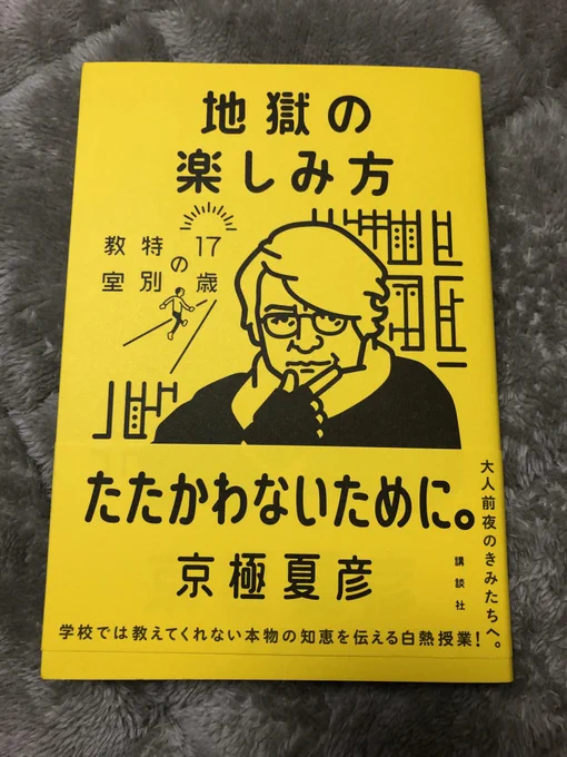 買いました 
