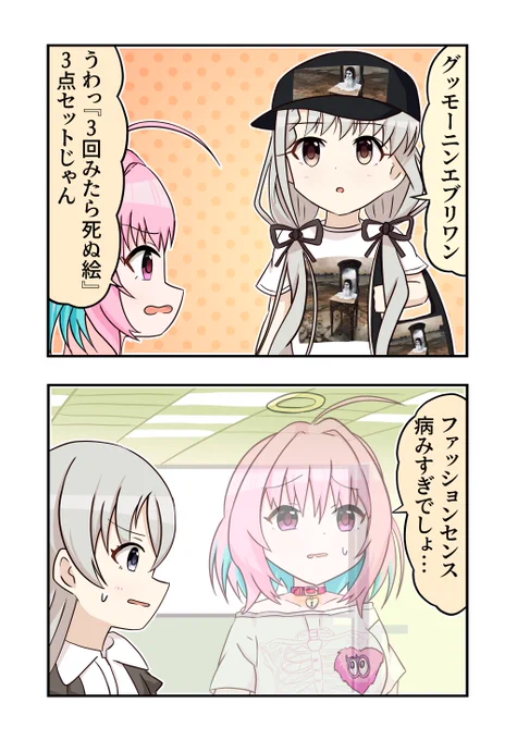 久川凪さんと久川颯さんと夢見りあむさんが出る2コマです 