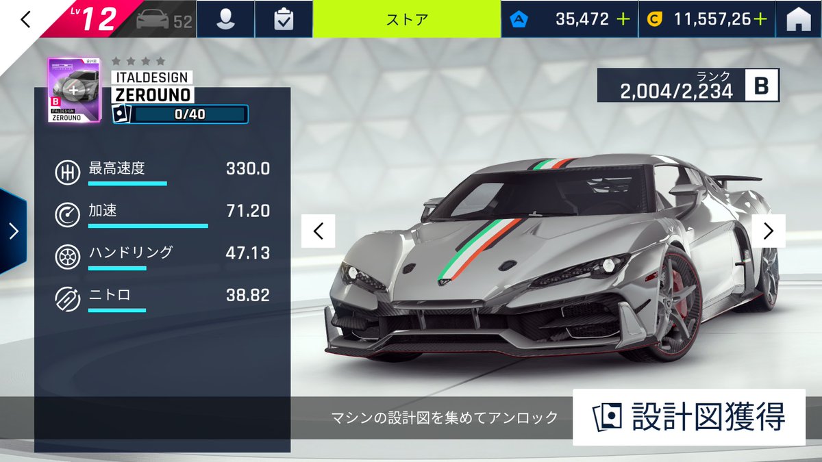 アスファルト9 Asphalt9 Legends 攻略 配信開始 基本操作を覚えよう 車やアプリはワイズ