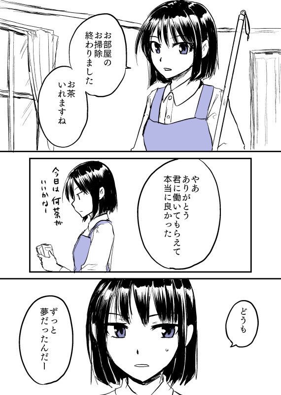 淡々と仕事するハウスキーパーの漫画 黎羊 Twic