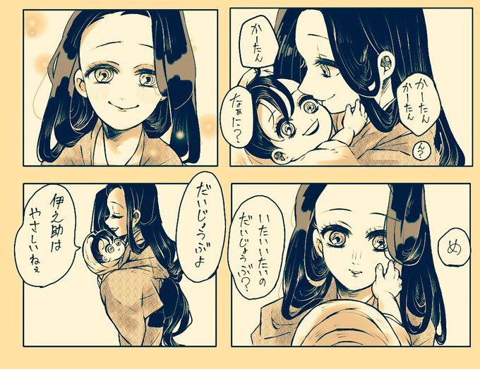 あなたがよぉく見えないけれども、あなたのぬくもりが伝わるから
伊之助君と琴葉母ちゃん 
