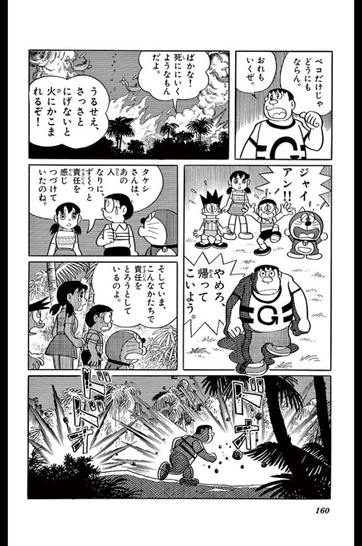 はたらくaaしょくにん Zhu6xox4hu 大魔境のしずちゃんはおふろのことしか考えていない 終盤までピクニックの延長みたいな気持ちでいたのだろう しかしジャイアンの真剣さを見て 初めて自分の置かれた状況を理解した 先取り約束機に話す姿は真剣 はたらくaaしょくにん Zhu6xox4hu 大魔境のしずちゃんはおふろのことしか考えていない 終盤までピクニックの延長みたいな気持ちでいたのだろう しかしジャイアンの真剣さを見て 初めて自分の置かれた状況を理解した 先取り約束機に話す姿は真剣