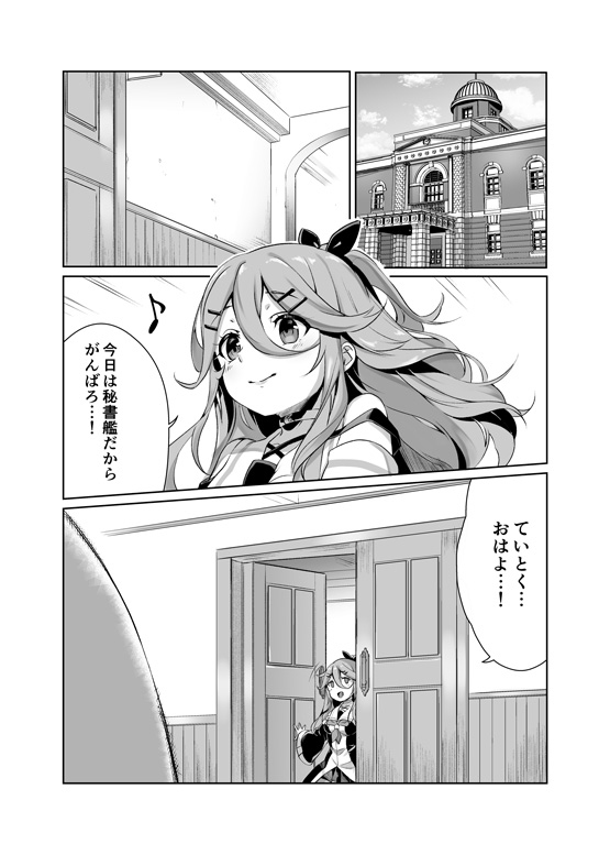 艦これ C97新刊 山風本サンプルです 日西h 24b 艦隊これくしょん 山風 羊毛兎の漫画