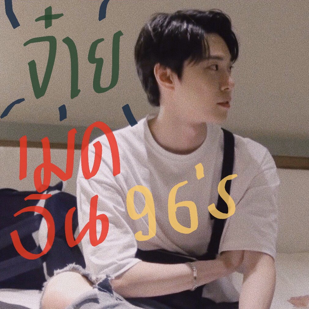 จ๋าย tweet media