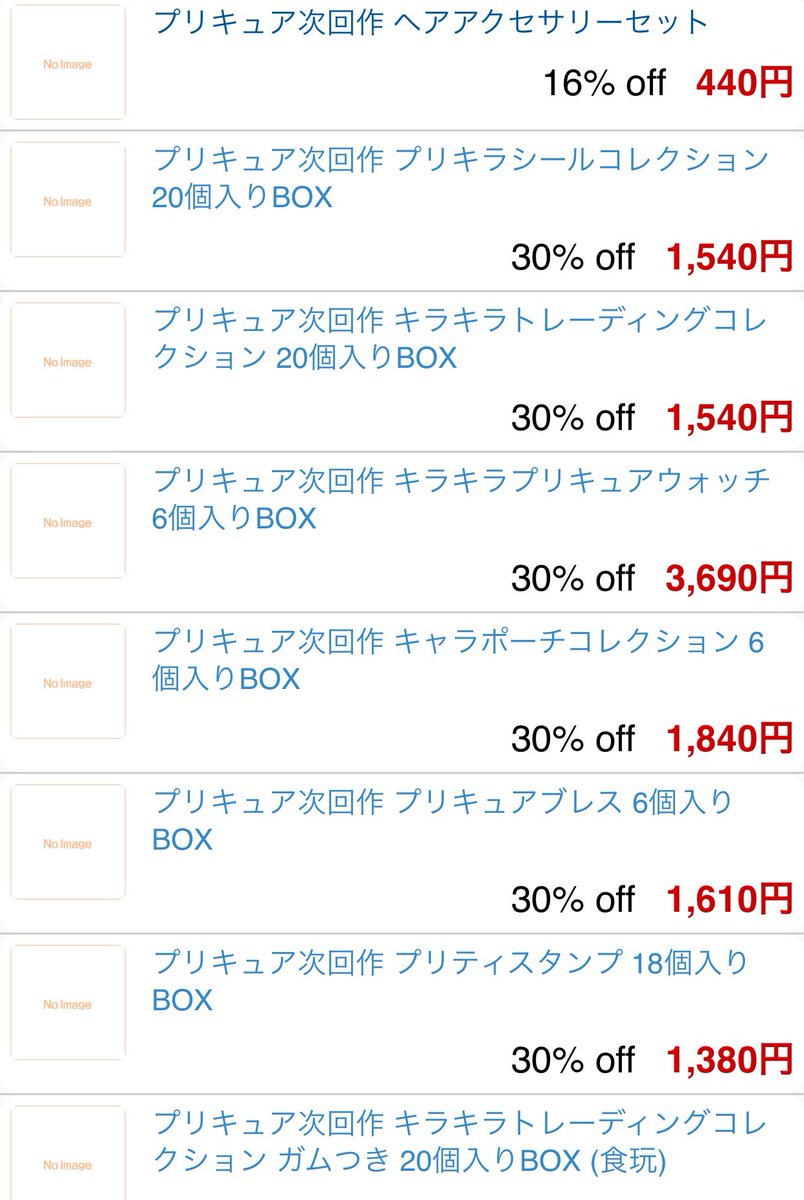 تويتر 偽土田名人 على تويتر 来た 来たでぇ あみあみ見てたら プリキュア 次回作 のエンスカイ製グッズが一挙に来た ヒーリングっど プリキュア のタイトルは未反映 プリキラシールコレクションの上級レアは3種ですか という事は 最初のプリキュアは3人