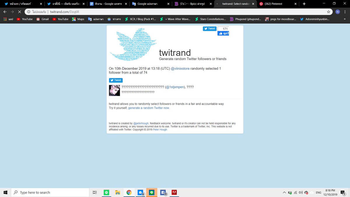 อาตี๋บินี่ — กำลังเครียร์งานing tweet media
