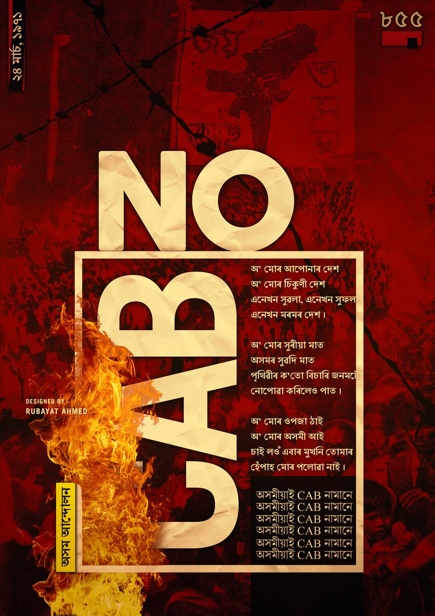 RubayatAhmed's tweet photo. We the people of Assam,We the people stand against CITIZENSHIP AMENDMENT BILL.Our culture and ethinicity are in grave threat of fascism. We are emotionally and lawfully hurt. #NoToCAB #NoCAB @ndtv
@narendramodi @DeutscheWelle @BBCWorld @KBSNews @ndtv @ABPNews @AlJazeera @cnn https://t.co/RPF38k6dWN