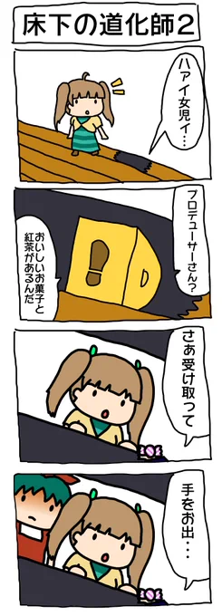 4​​​コ​マ​​描​い​​​​た 