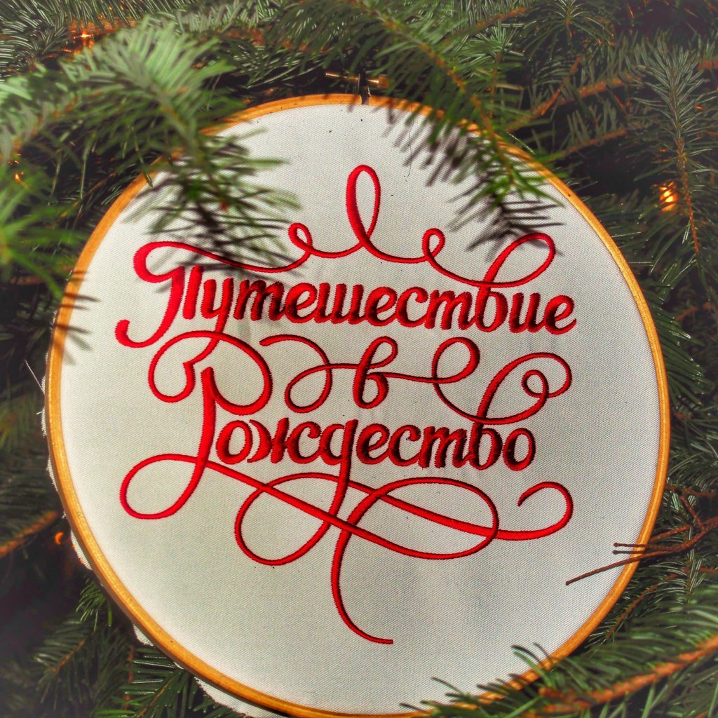 Спектакли, концерты, выступления цирковых артистов, конкурсы, квесты, мастер-классы и многое другое ждет тех, кто посетит московские парки на фестивале "Путешествие в Рождество" с 13 декабря по 12 января.