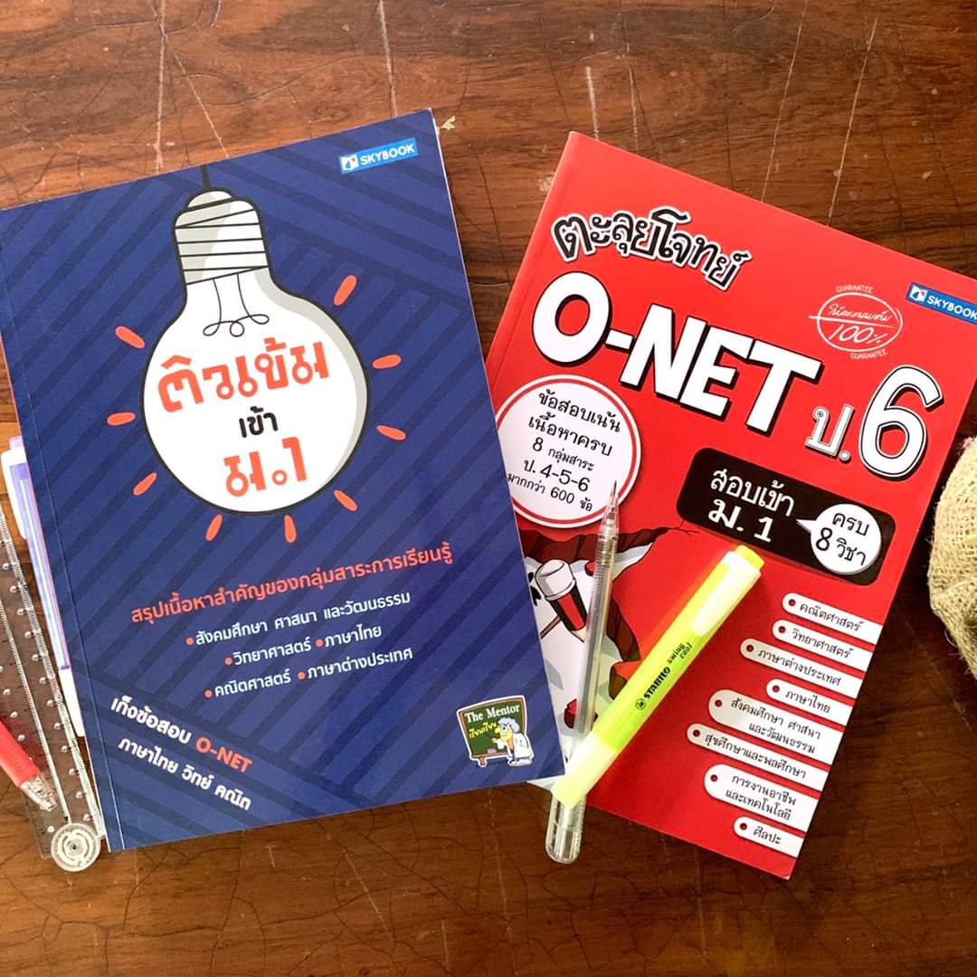 skybookth's tweet photo. 📍ตะลุยโจทย์ O-net ป.6📍
ข้อสอบเน้น เนื้อหาครบ 8 กลุ่มสาระการเรียนรู้

สนใจสั่งซื้อหรือสอบถามเพิ่มเติมได้จ้า👇👇
https://t.co/dcCOlLfryY

ID Line : @skybook_th 

#Skybook #คู่มือเรียนคู่มือสอบ   #หนังสือสอบ #เตรียมสอบ #เเนวข้อสอบ https://t.co/j5wElplDT1