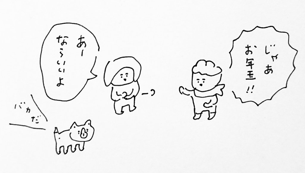 サイフもアタマもゆるい 