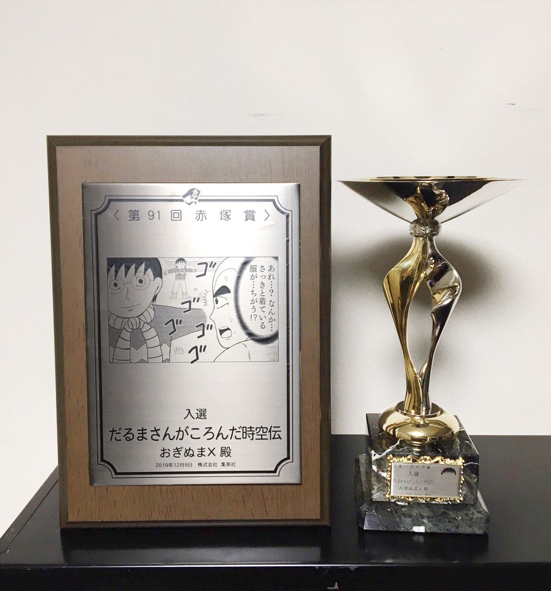 おぎぬまx氏が赤塚賞入選 29年ぶりの入選 4ページ目 Togetter おぎぬまx氏が赤塚賞入選 29年ぶりの入選 4ページ目 Togetter