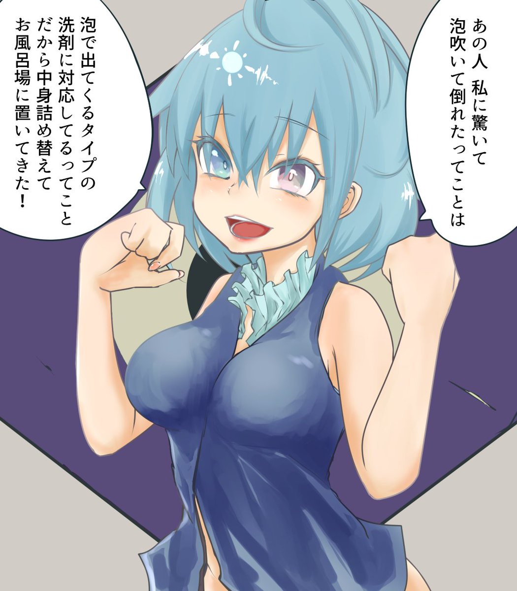 ホイップ派の小傘ちゃん。
#多々良小傘 