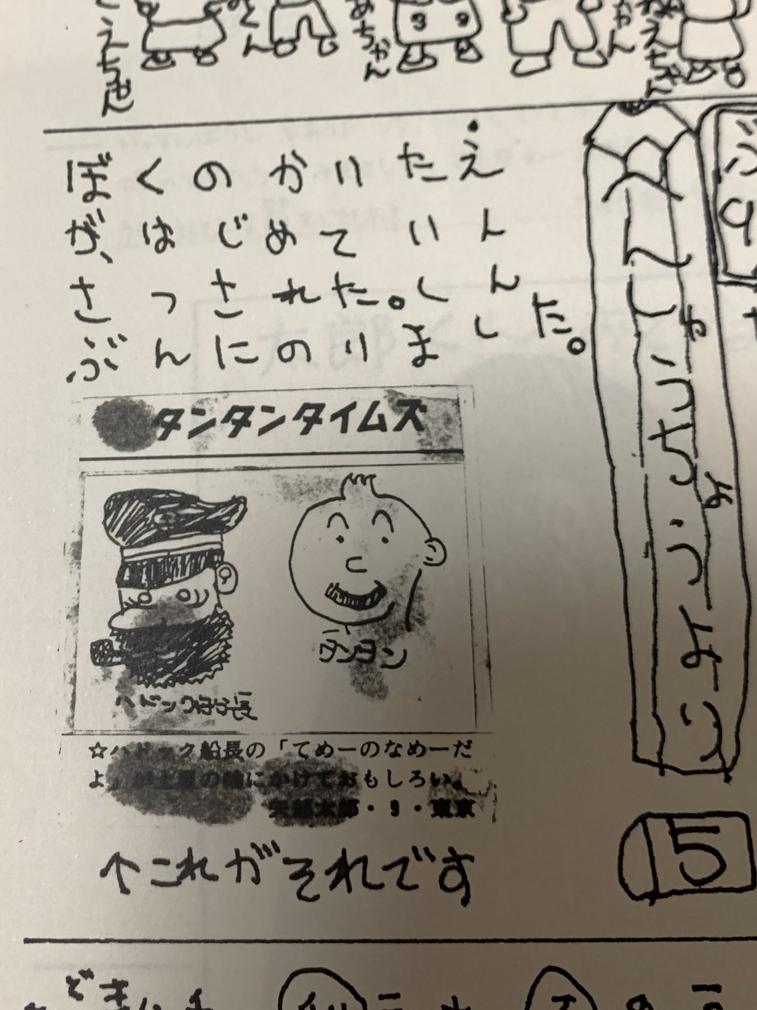 矢部太郎 on Twitter: