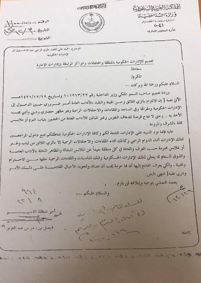 جريدة الرياض لابس قميص نوم في الشارع